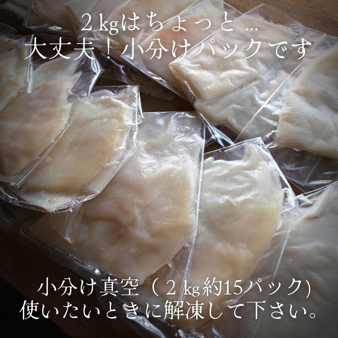 上品 生食用 お刺身するめいか2kg 長崎県産 切落し お徳用 イカ スルメ お刺身 烏賊 刺し身 さしみ 送料無料 Whitesforracialequity Org