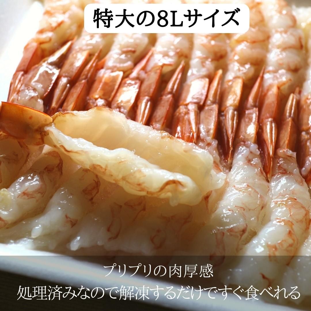 デポー 生食用 お刺身赤エビ20尾 約385g 特大 ８L 海老 えび 海鮮丼 bps.com.py