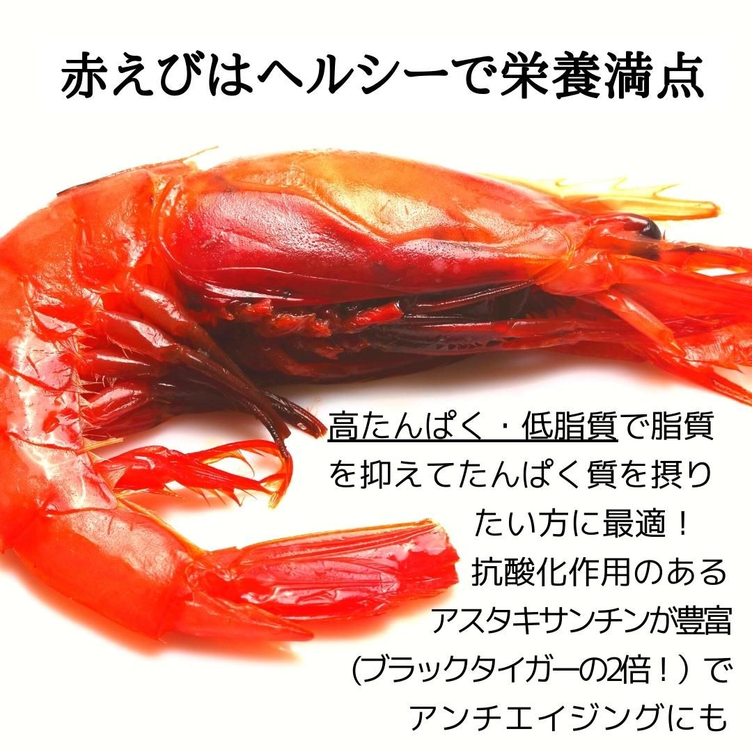 デポー 生食用 お刺身赤エビ20尾 約385g 特大 ８L 海老 えび 海鮮丼 bps.com.py