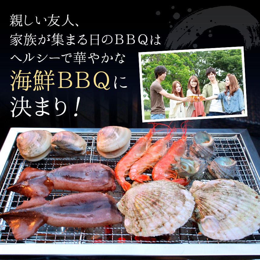 楽天市場 海鮮bbqバーベキューベーシックセット 8人前 送料無料 ざこばの朝市オンラインショップ