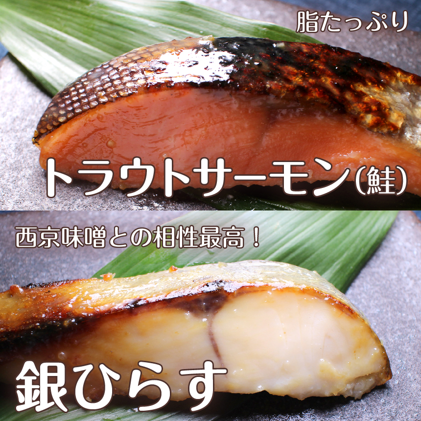 楽天市場 骨とり魚の西京漬け8切れセット 優海 ゆうみ 老舗 西京漬けの焼き方 味噌漬けの焼き方 西京焼き お取り寄せ お土産 お返し ギフト 贈答 魚 漬魚 内祝 法要 法事 出産祝い 結婚 お祝 誕生日 古稀 贅沢 人気セット 売れ筋 ざこばの朝市オンラインショップ