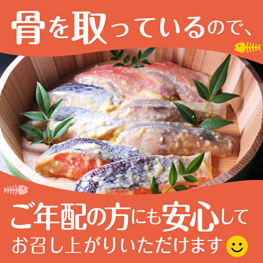 楽天市場 骨とり魚の西京漬け8切れセット 優海 ゆうみ 老舗 西京漬けの焼き方 味噌漬けの焼き方 西京焼き お取り寄せ お土産 お返し ギフト 贈答 魚 漬魚 内祝 法要 法事 出産祝い 結婚 お祝 誕生日 古稀 贅沢 人気セット 売れ筋 ざこばの朝市オンラインショップ 楽天市場 骨とり魚の西京漬け8切れセット 優海 ゆうみ 老舗 西京漬けの焼き方 味噌漬けの焼き方 西京焼き お取り寄せ お土産 お返し ギフト 贈答 魚 漬魚 内祝 法要 法事 出産祝い 結婚 お祝 誕生日 古稀 贅沢 人気セット 売れ筋 ざこばの朝市オンラインショップ