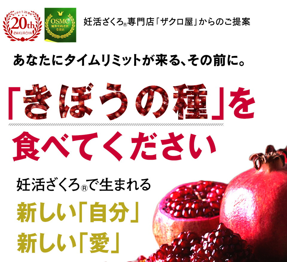 ザクロジュース 妊活ザクロ R はコレ 無添加 断食 不妊 農薬不使用 ざくろ約50個分濃厚ザクロエキス 本場イラン産 国内工場充填 サプリより安心の自然派 更年期 送料無料 温活ファスティング 断食 回復食 ザクロジュース 100 まとめ買い 送料無料 500ml 約650g 3本