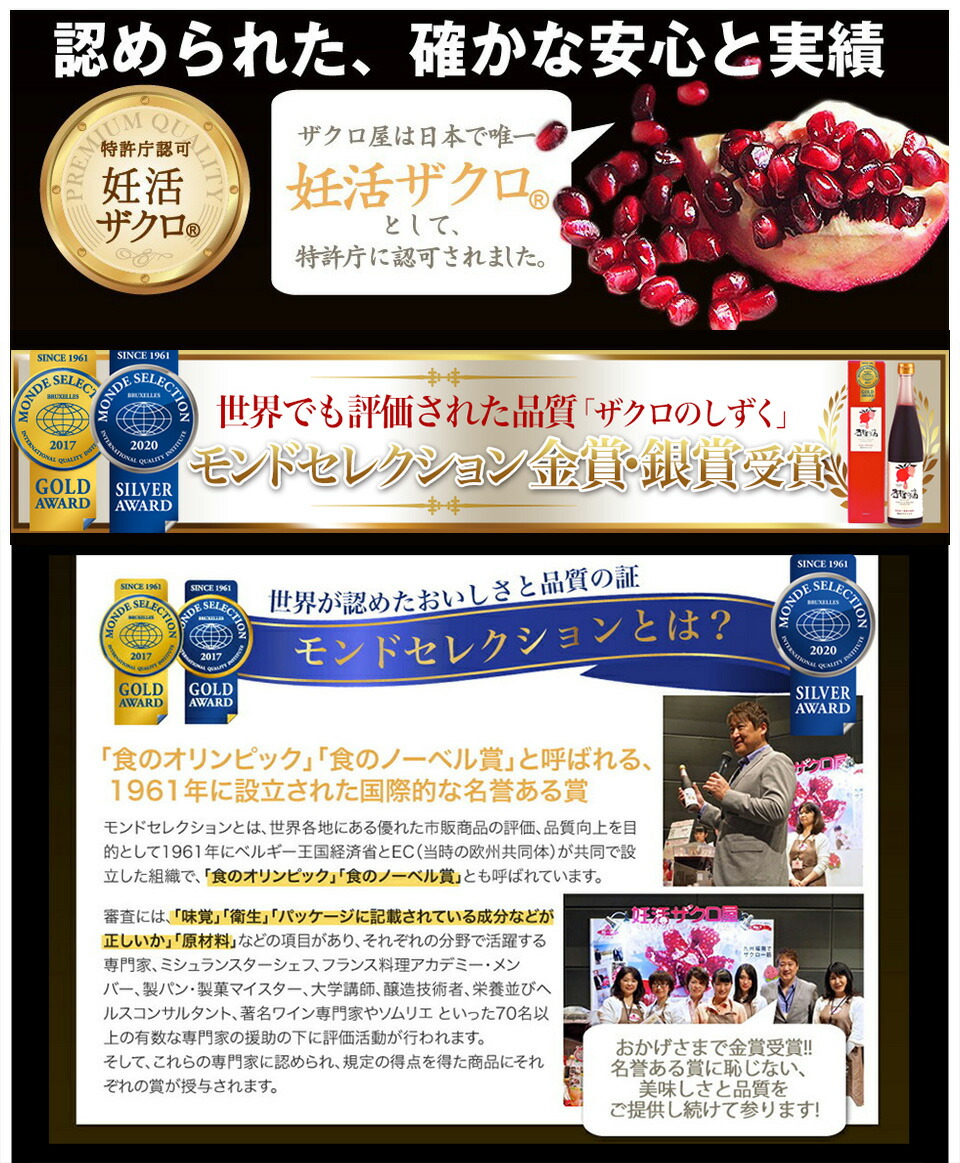 ザクロジュース 100% 初回 約5L相当 妊活 美味しい モンドセレクション金賞 無添加 ざくろジュース ザクロエキス ザクロのしずく500m 濃縮 石榴の滴 更年期 冷え性 免疫力 健康 ザクロ酢 葉酸 エストロゲン ※リピーター様は他商品を選択 ザクロジュース 100% 初回 約5L相当 妊活 美味しい モンドセレクション金賞 無添加 ざくろジュース ザクロエキス ザクロのしずく500m 濃縮 石榴の滴 更年期 冷え性 免疫力 健康 ザクロ酢 葉酸 エストロゲン ※リピーター様は他商品を選択