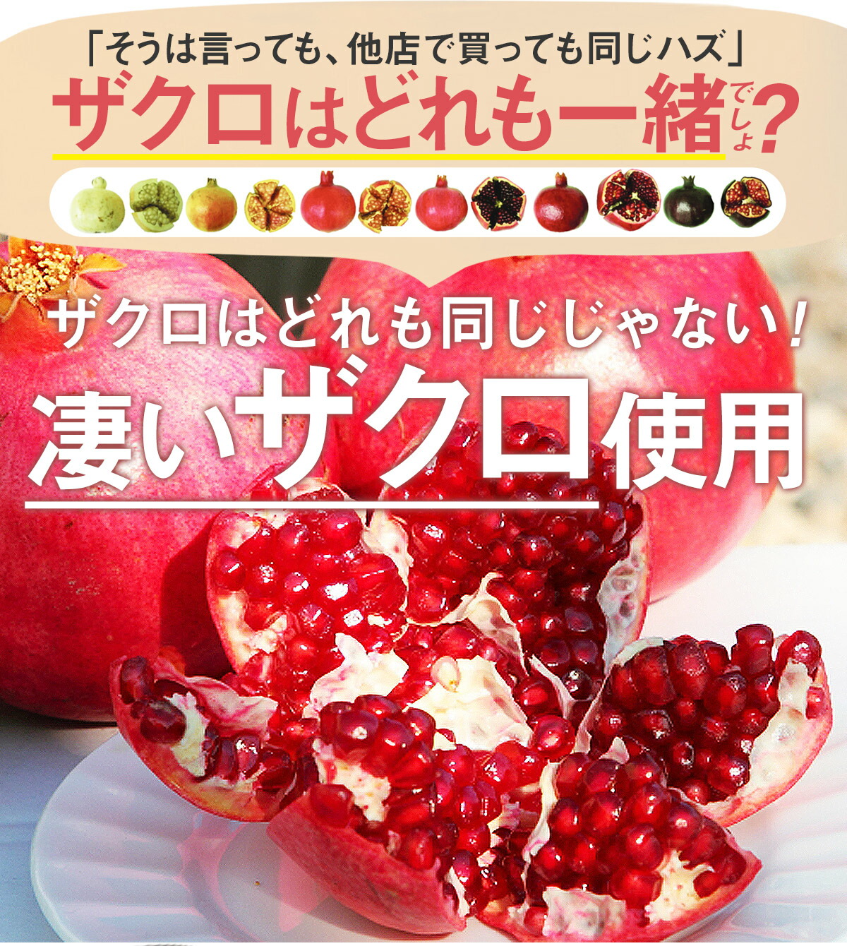 ザクロさま専用！ 初めての方限定 43%OFF ザクロジュース 無添加 楽天1位 ザクロのしずく