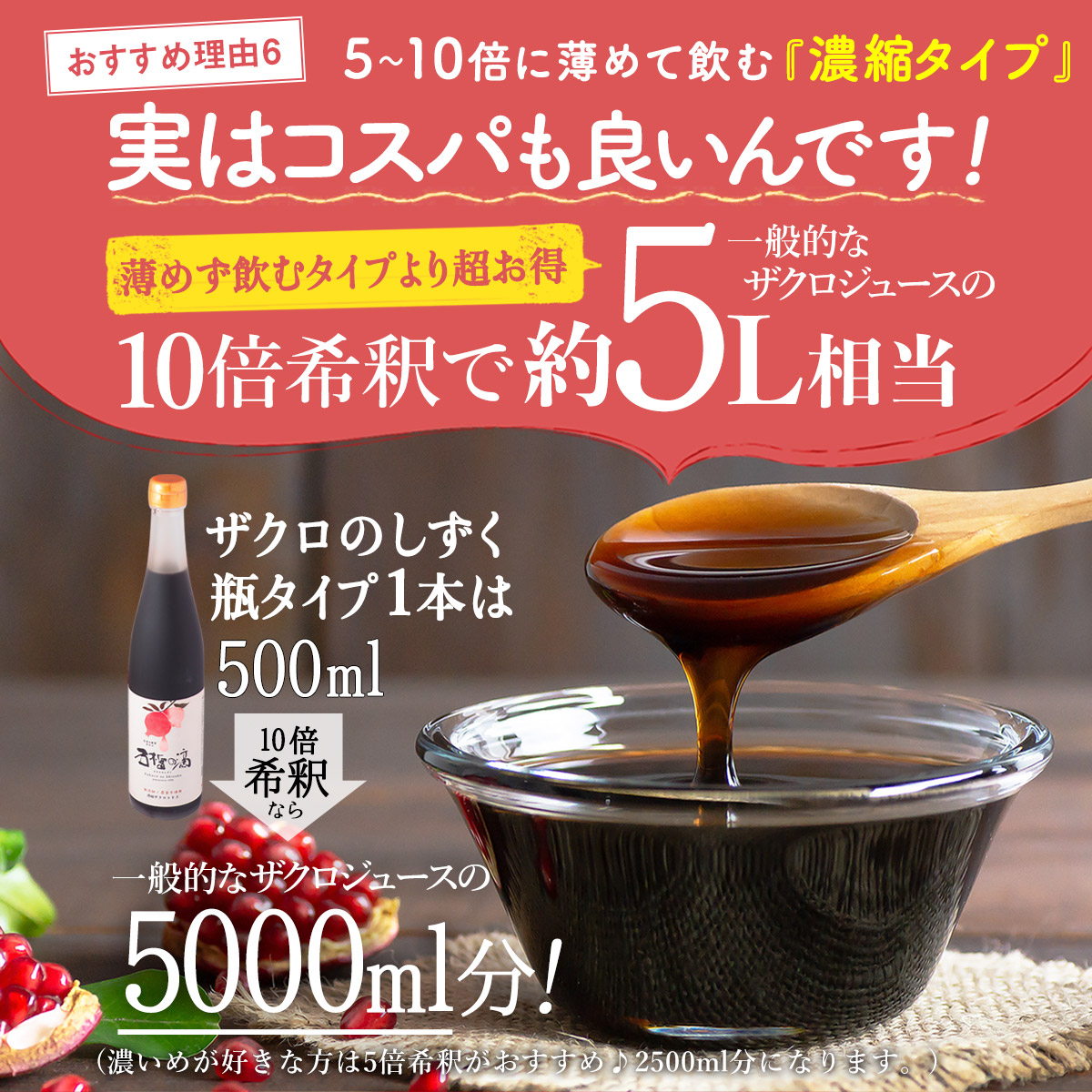 初めての方限定 43%OFF ザクロジュース 無添加 楽天1位 ザクロの