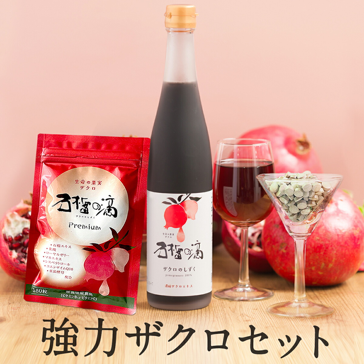 新品未開封】ザクロのしずく 柘榴の滴 500ml× 3本セット（Amazon