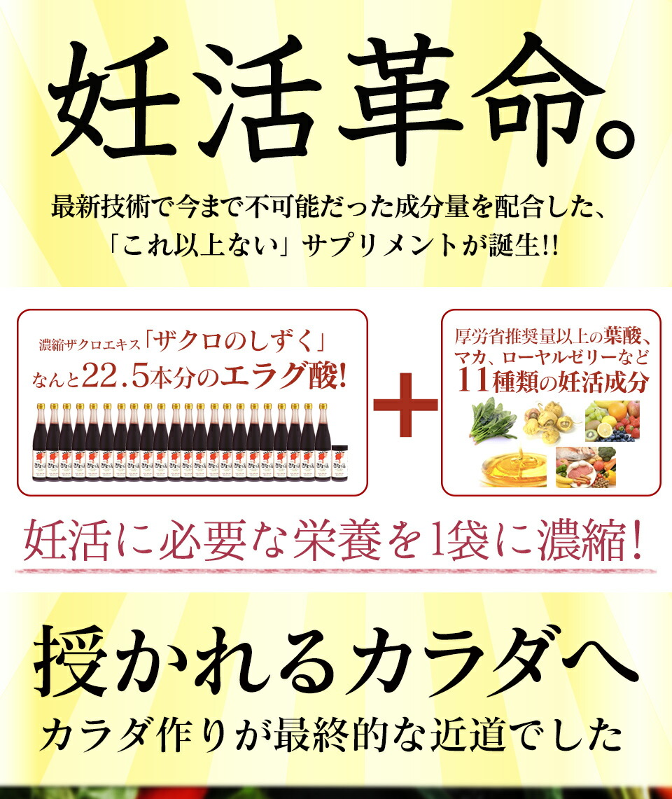 妊活 葉酸400mg ざくろ屋 エラグ酸 石榴の滴 ザクロのしずく プレミアム マカ 亜鉛 送料無料 ザクロ 配合 自然妊娠 サプリメント ビタミンc B12 栄養機能食品 エストロゲン 不妊 更年期 温活結婚祝い 血管年齢 着床 男性 増大 メール便発送 ザクロ屋 生理不順