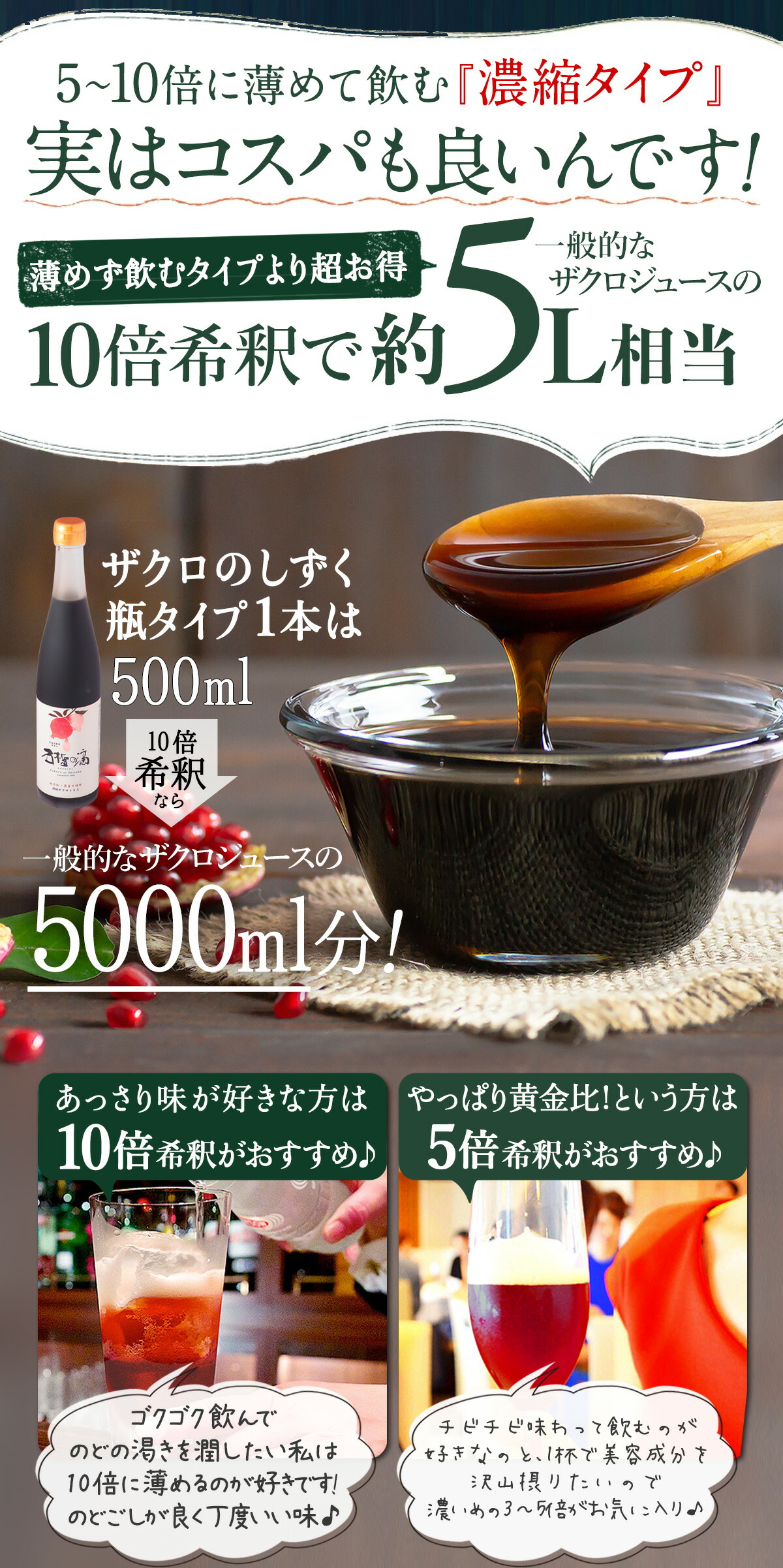 超安い品質 妊活 ザクロジュース ざくろ 100 送料無料 約5l相当 モンドセレクション 無添加 ざくろジュース ザクロエキス 温活 鉄分 濃縮 植物性エストロゲン 果物 石榴の滴 健康 ザクロのしずく500m ザクロ屋