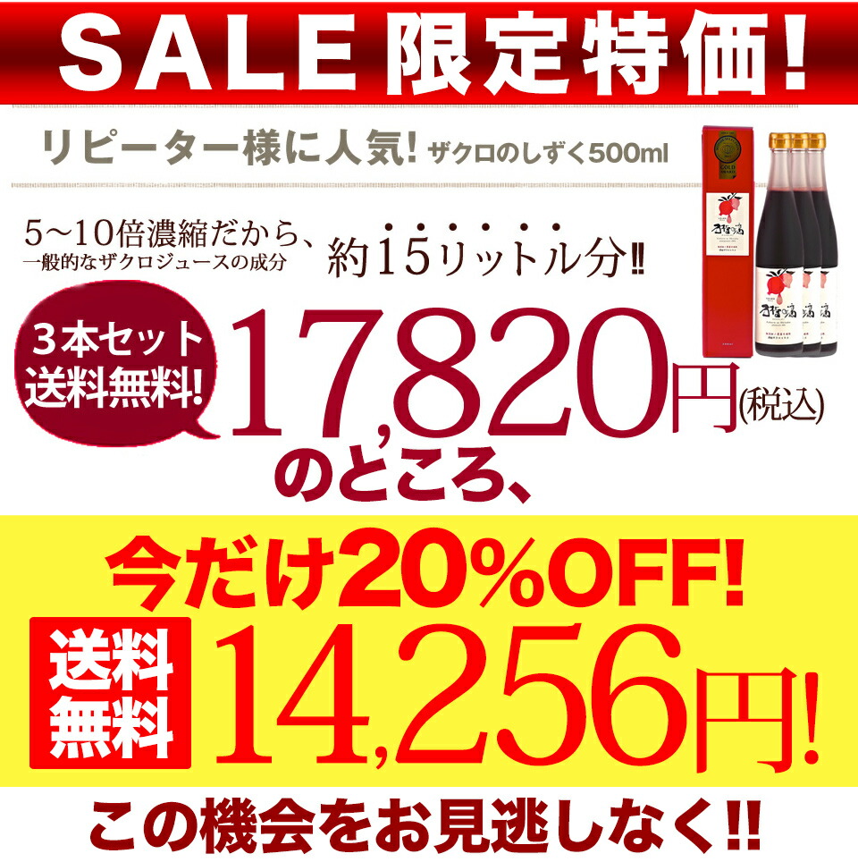 ざくろソフトドリンク デパート特売 Off 100 まとめ買い 貨物輸送無料 500ml およそ650g 3根拠 ザクロのしずく 妊活 モンド択り金賞 10倍増希釈なら十人なみフォーカスなザクロジュース約15l幾分 濃縮 ざくろジュース 石榴の真珠状 果物 鉄分 不妊症 更年ピリオド 予防