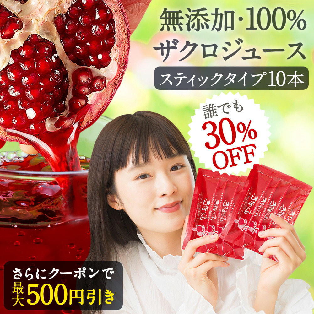 楽天市場】強力ザクロセット [ザクロのしずく瓶タイプ 500ml1本 楽天市場】強力ザクロセット [ザクロのしずく瓶タイプ 500ml1本
