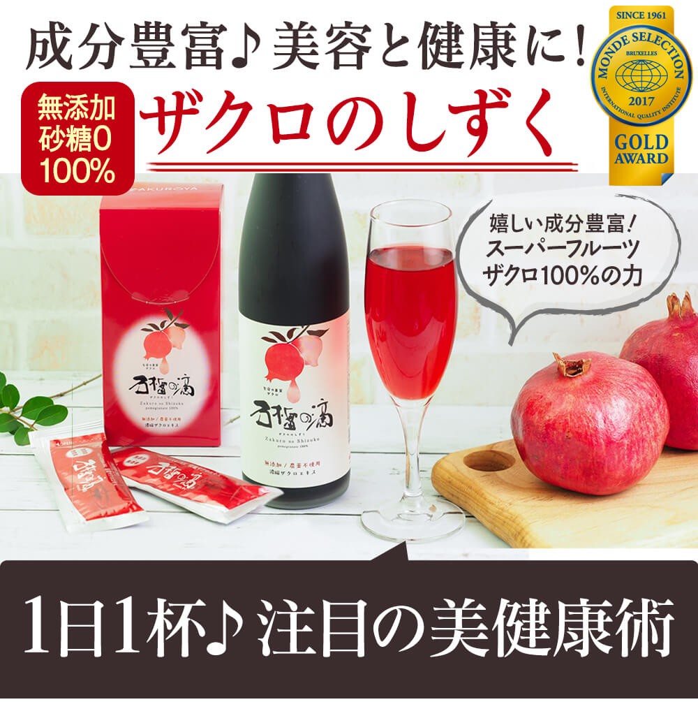 送料無料 無添加ザクロジュース 100 約5l相当 10倍希釈時 ザクロのしずく500ml 約650g 1本 鉄分 果物 石榴の滴 妊活 美白 エラグ酸 ポリフェノール ざくろジュース 女性ホルモン 不妊 更年期 温活ザクロ屋 Educaps Com Br