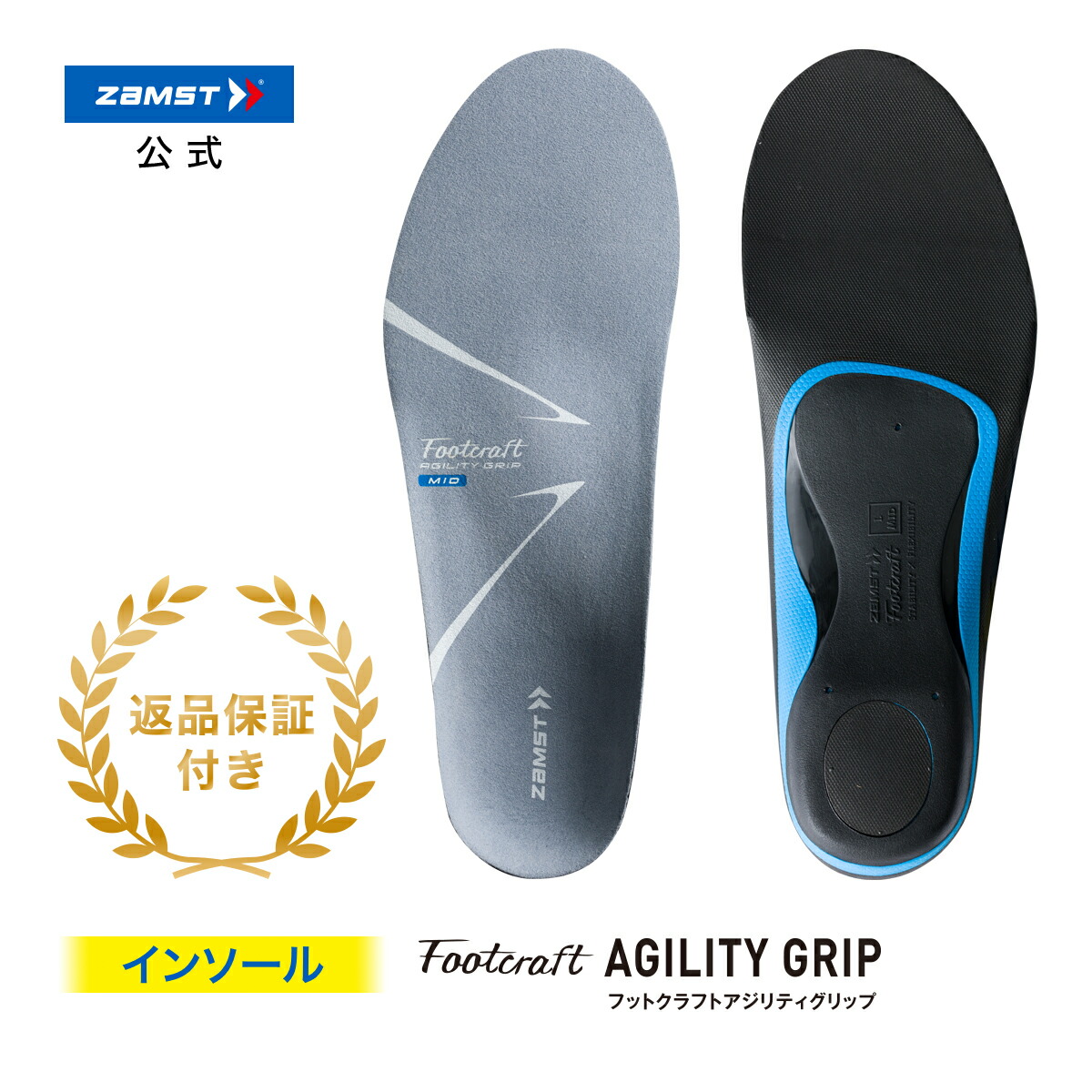 楽天市場】ザムスト 公式 インソールFootcraft STANDARD CUSHION+ 衝撃吸収 アーチサポート zamst フットクラフト 中敷き  足底 足裏 土踏まず アーチ 踵 かかと トラブル対策 安定性 負担 軽減 サポート スポーツ ランニング バレー バスケ パフォーマンスアップ ...