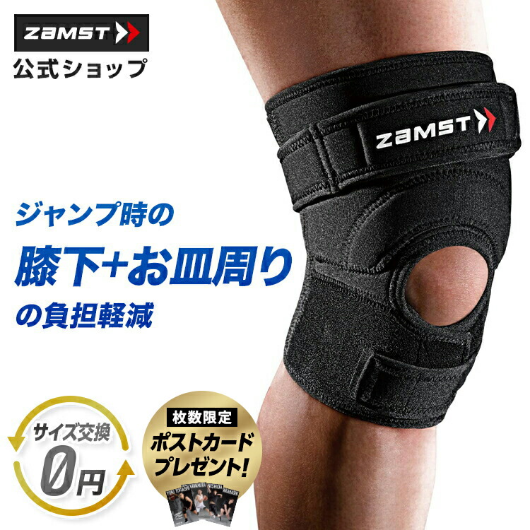 膝サポーター　左右兼用Мサイズ　黒　ムレなし洗濯可能 ザムスト ZAMST ZK-MOTION ヒザ用サポーター 左右兼用 ブラック
