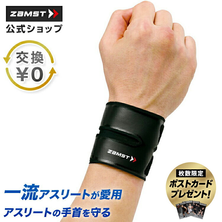 楽天市場】ファイテンサポーター メタックス 手首用ミドルタイプ