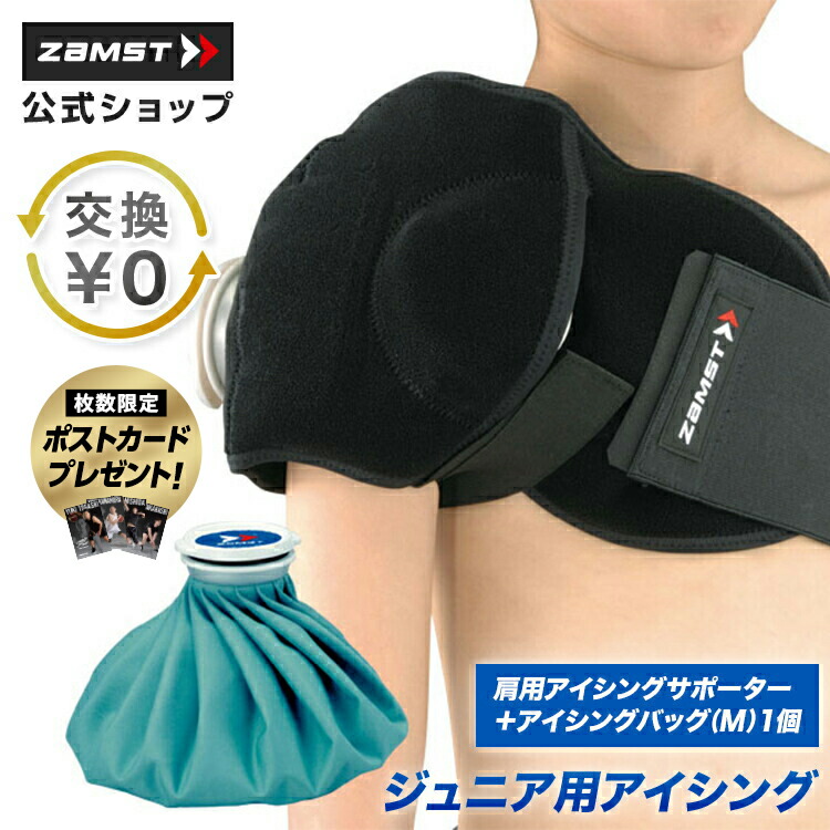 楽天市場】野球 アイシングセット アイシングサポーター ベルト