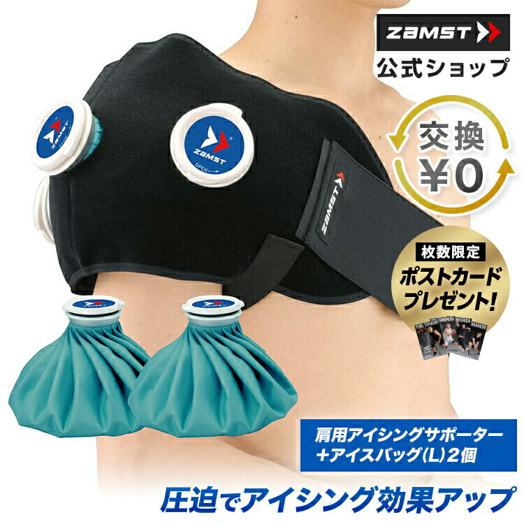 アイシング　野球　ミズノ　一般用 野球 ミズノ アイシングサポーター 膝 肘用 1GJYA32900 MIZUNO