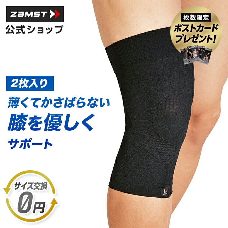 膝サポーター 左右兼用Мサイズ 黒 ムレなし洗濯可能 膝サポーター 左右