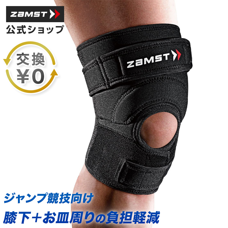 【楽天市場】交換無料 膝サポーター 2個セット ザムスト 膝 足 脚 