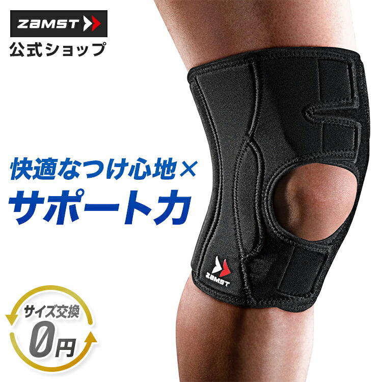 ザムスト(ZAMST)膝サポーター EK-3