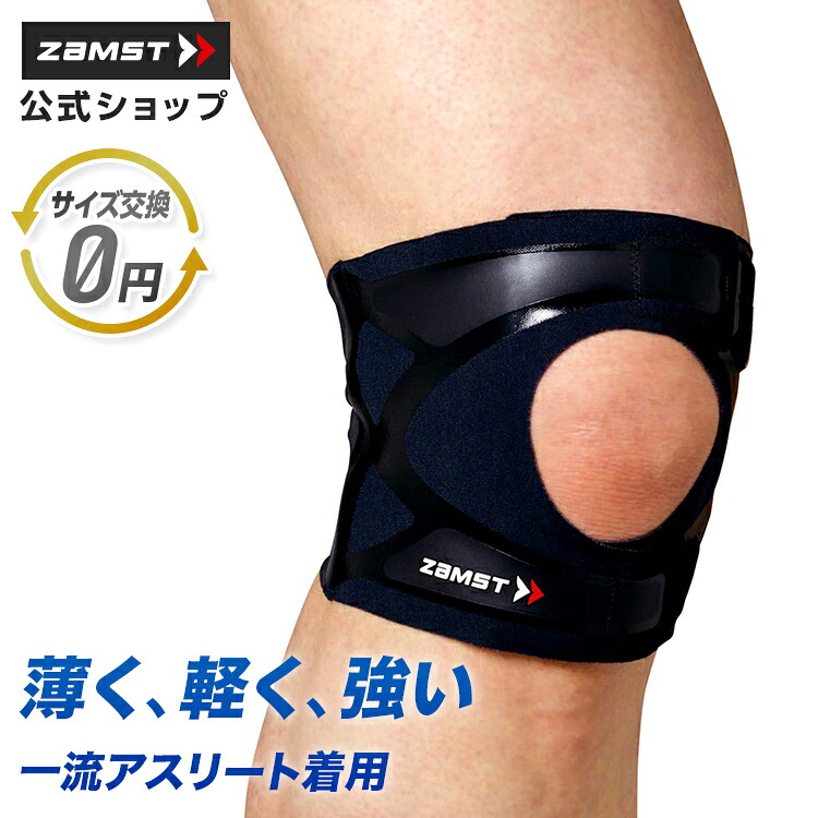 ザムスト(ZAMST)膝サポーター FILMISTA KNEE(フィルミスタ ニー)