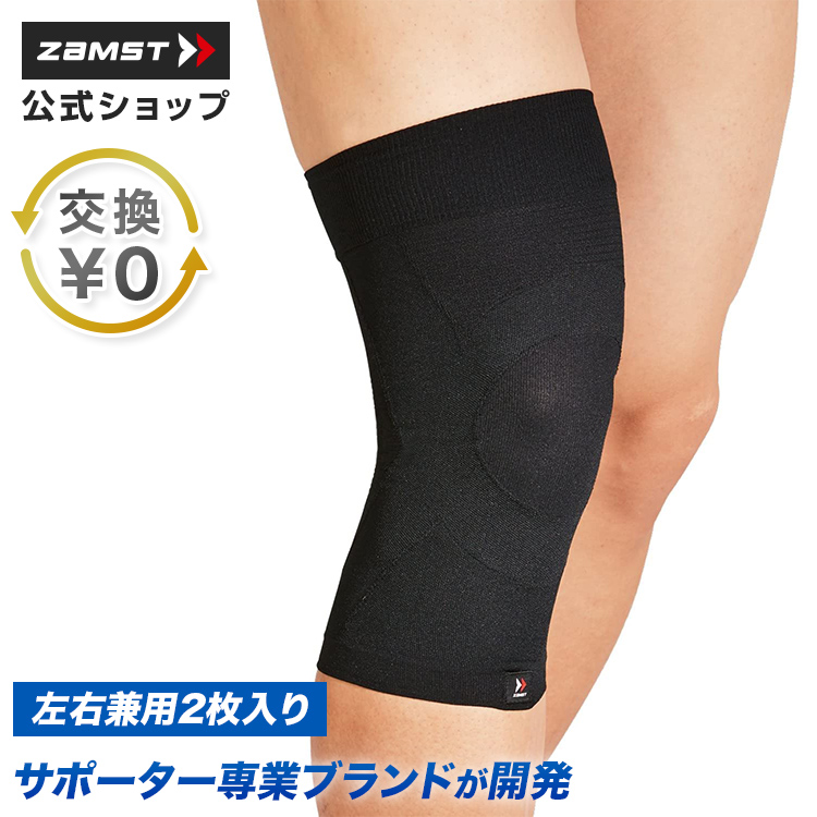 【楽天市場】サイズ交換無料 膝サポーター ザムスト 薄型 1.29mm 