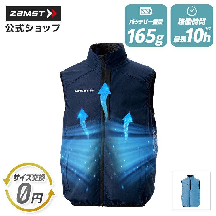 【ポイント10倍 19日20時~】 サイズ交換無料 ファンベスト FAN VEST ファンつきベスト バッテリーつき セット 暑さ対策 送風 空冷 冷却 冷感ベスト UVカット ゴルフ スポーツ観戦 テニス 空調 空調ベスト 服 空調ウェア 作業服 扇風服 作業着|ザムスト公式ショップ店