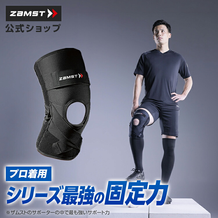ザムスト(ZAMST)膝サポーター ZK-PROTECT