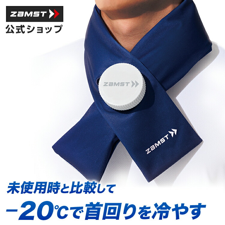 ZAMST COOL SHADER ACTIVE VEST ザムスト 冷感ベスト 楽天市場】ザムストCOOL SHADER ACTIVE VEST冷感ベスト389531