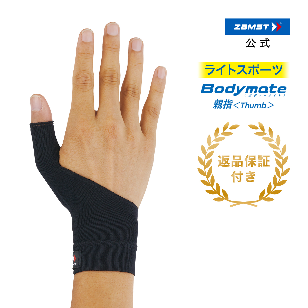 楽天市場】ザムスト Bodymate ヒザ 1枚入り 左右兼用zamst サポーター ボディーメイト 黒 ブラック ひざ 膝 膝用 膝サポーター 膝 用サポーター 薄型 薄いおすすめ スポーツ：テニス バドミントン ゴルフ 登山 トレッキング ウォーキング ジョギング ランニング : ザムスト ...