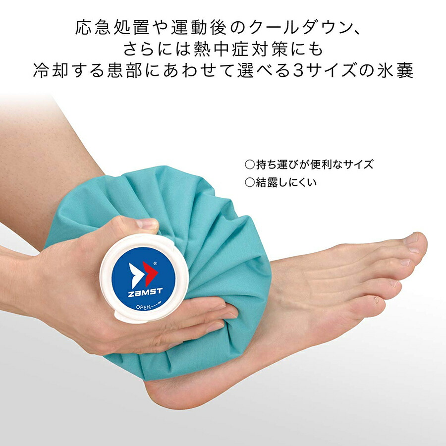 【楽天市場】ザムスト アイスバッグM ブルー／ピンク氷のう 氷嚢 zamst トレーニング 冷却 冷やす 患部 捻挫 ねんざ 傷 怪我 クール