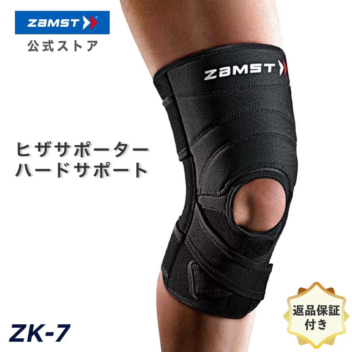 楽天市場 ザムスト Zk 7 膝サポーター Zamst サポーター ひざ 膝 膝用 ハードサポート 通気性 Sサイズ Mサイズ Lサイズ Llサイズ 3lサイズ 4lサイズ 送料無料おすすめ バスケットボール バレーボール ハンドボール サッカー スキー スノーボード ザムスト公式ショップ