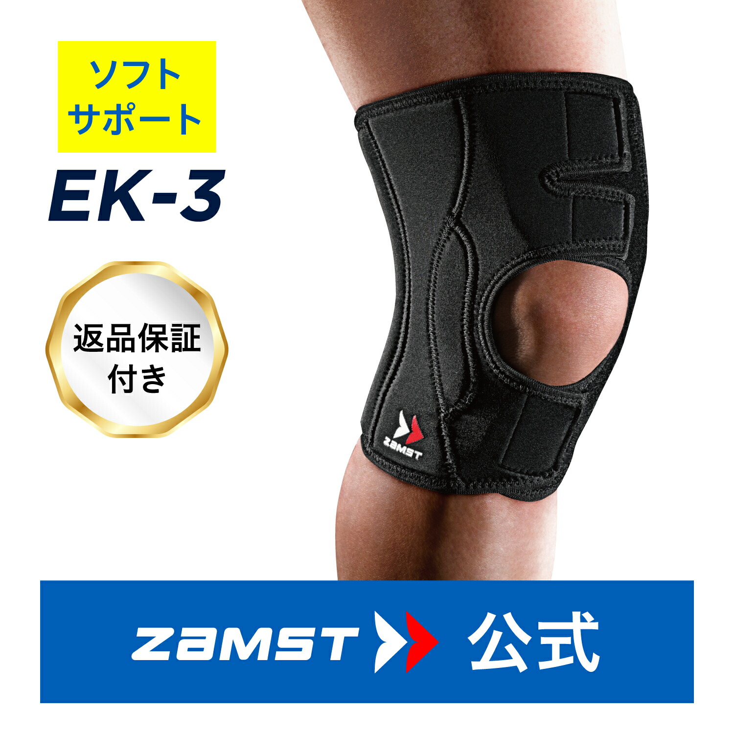 楽天市場】ザムスト ZK-3 膝サポーター zamst サポーター ひざ 膝 膝用 ミドルサポート 通気性 Sサイズ Mサイズ Lサイズ LLサイズ  3Lサイズ 4Lサイズおすすめ スポーツ：ジャンプ バスケット バスケ バレーボール ハンドボール サッカー フットサル スキー スノーボード ...