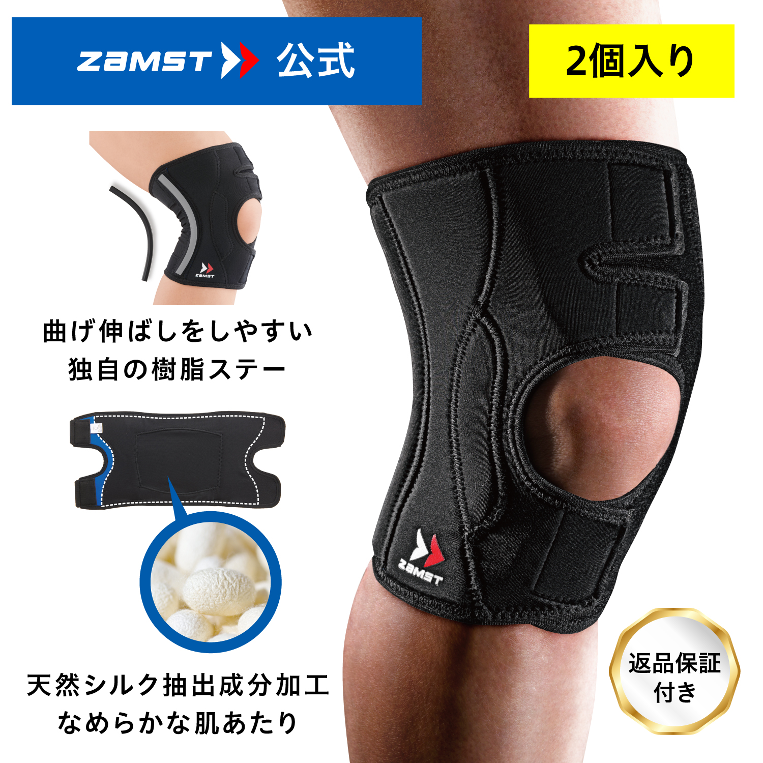 【楽天市場】【ポイント5倍:マラソン期間限定 】 膝サポーター 2個