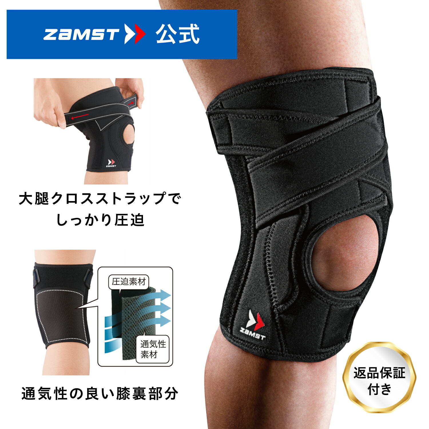 マラソン限定！ポイント5倍 【新品】ZAMST 膝サポーター 2個セット FILMISTA KNEE
