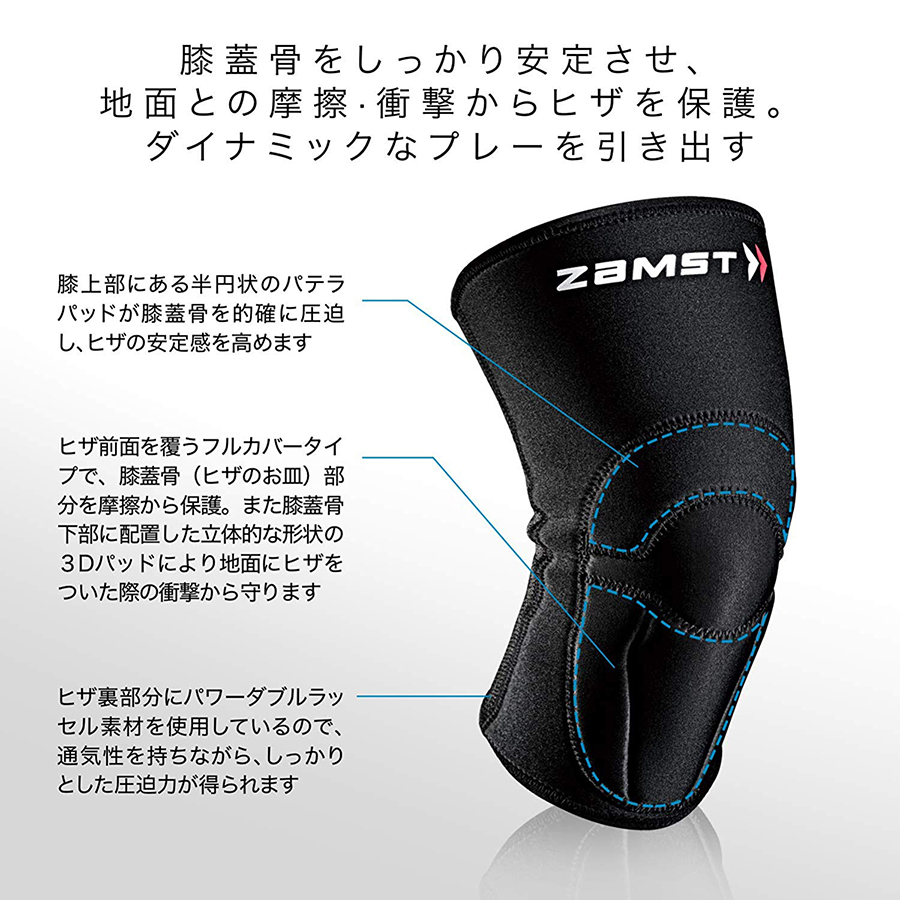 楽天市場 ザムスト Zk 1 膝サポーター Zamst サポーター 膝 膝用サポーター ひざサポーター 膝サポート ソフトサポート ひざサポート バレー バレーボール 足 通気性 ホールド 保護 Sサイズ Mサイズ Lサイズ Llサイズ 3lサイズ 4lサイズ ブラック 黒 パワーダブル