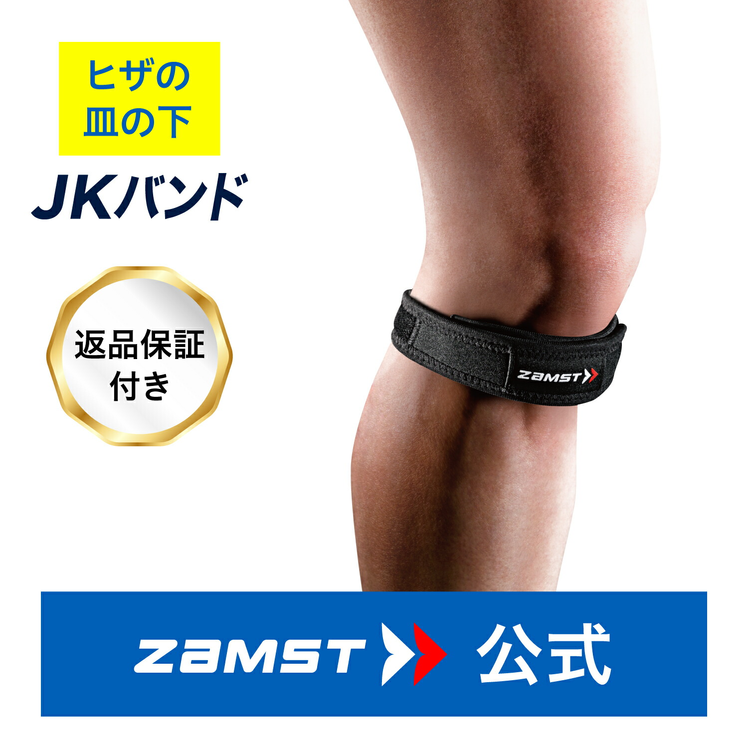 ザムスト サイスリーブ （太もも用スリーブ 両足入り）zamst　太もも用サポーター　★3300