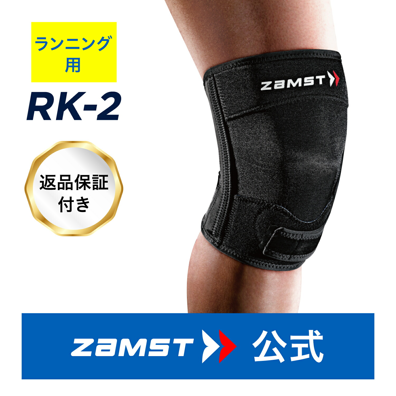 売り込み 膝サポーター アリー様専用