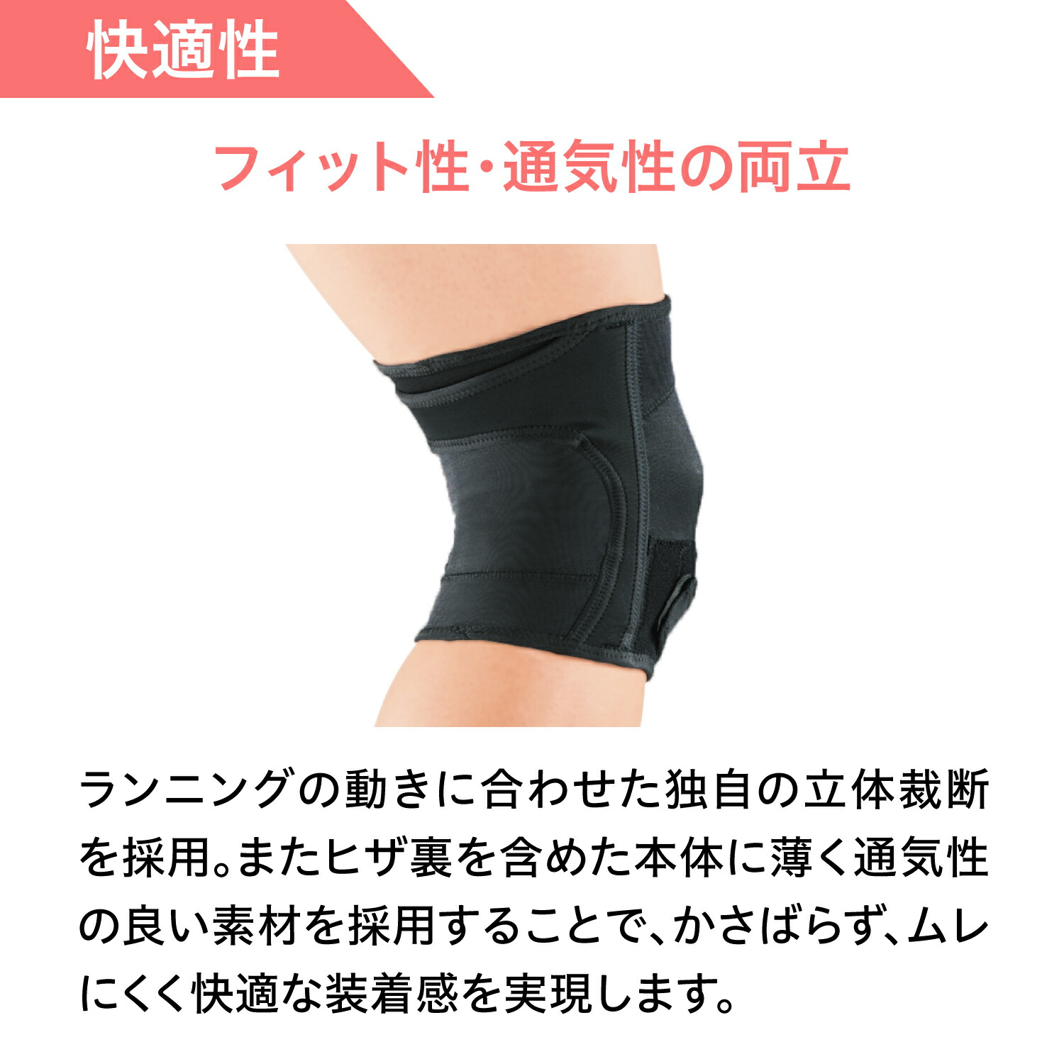【楽天市場】膝サポーター 通気性 ヒザのお皿の下の負担軽減 膝裏生地0.6mm トップアスリート着用 膝下パッド 立体裁断設計 アクティブ樹脂