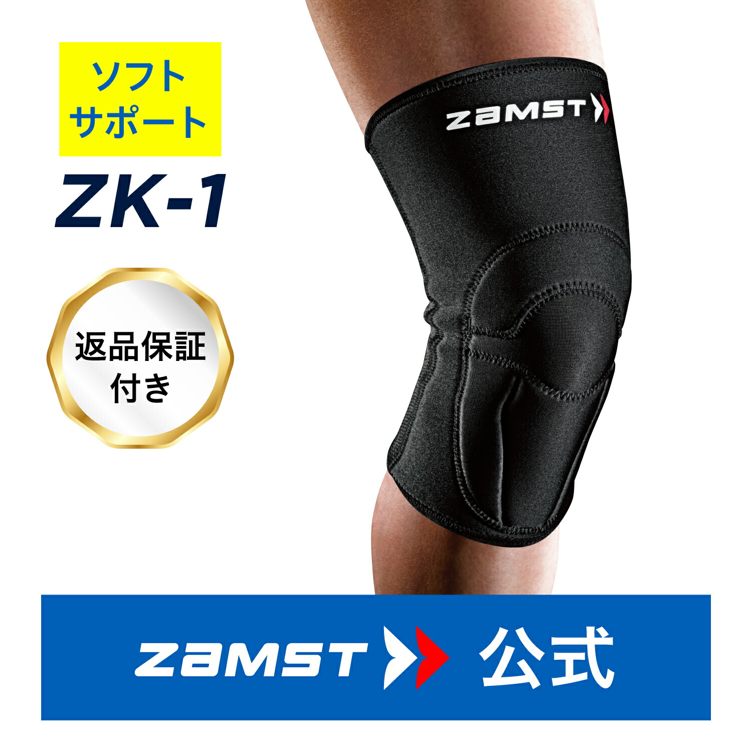 楽天市場】ザムスト ZK-7 膝サポーター zamst サポーター ひざ 膝 膝用 ハードサポート 通気性 Sサイズ Mサイズ Lサイズ LLサイズ  3Lサイズ 4Lサイズ 送料無料おすすめ：バスケットボール バレーボール ハンドボール サッカー スキー スノーボード : ザムスト公式ショップ ...