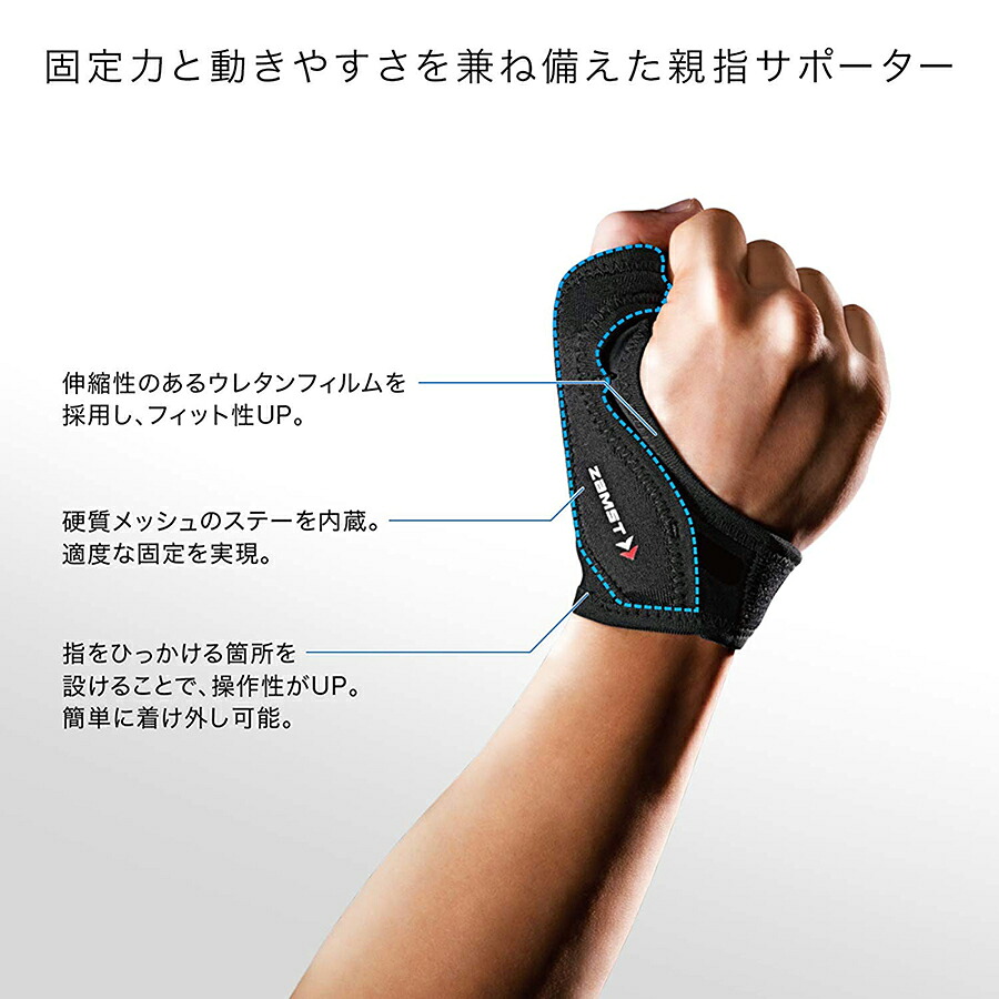 ザムスト サムガードソフト引く手 指 Zamst 指サポーター 指働きサポーター 指しり押し 指用サポート 一指サポーター フィンガーサポート バスケット 篭球 排球 ベースボール ソフトボール 拇指 漏電印字機 Mサイズ Lサイズ 墨染め 真っ黒 バスケ Fecdas Cat ザムスト サムガードソフト引く手 指 Zamst 指サポーター 指働きサポーター 指しり押し 指用サポート 一指サポーター フィンガーサポート バスケット 篭球 排球 ベースボール ソフトボール 拇指 漏電印字機 Mサイズ Lサイズ 墨染め 真っ黒 バスケ Fecdas Cat