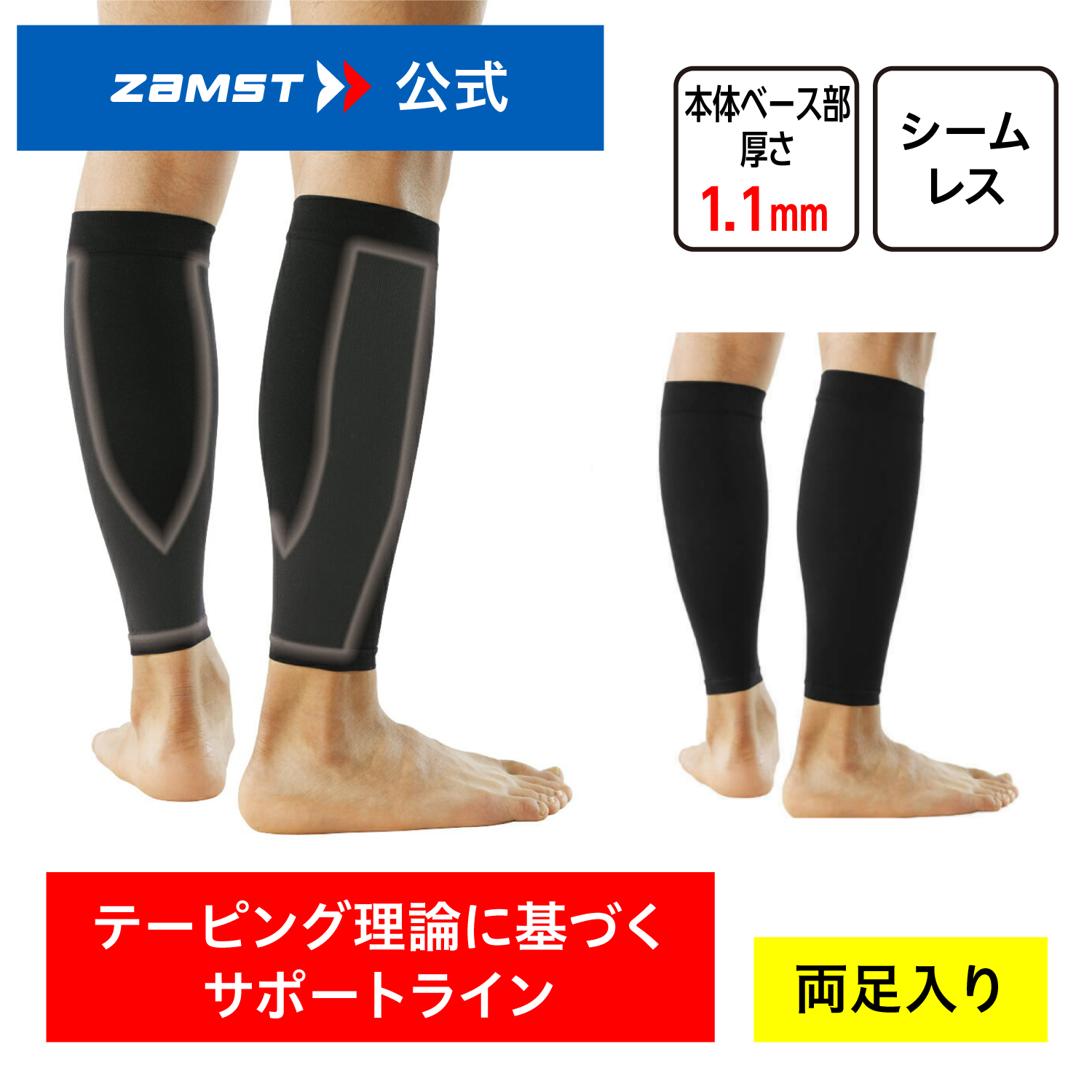 人気デザイナー ZAMST ザムスト Body mate ホデイメイト 足首 Sサイズ