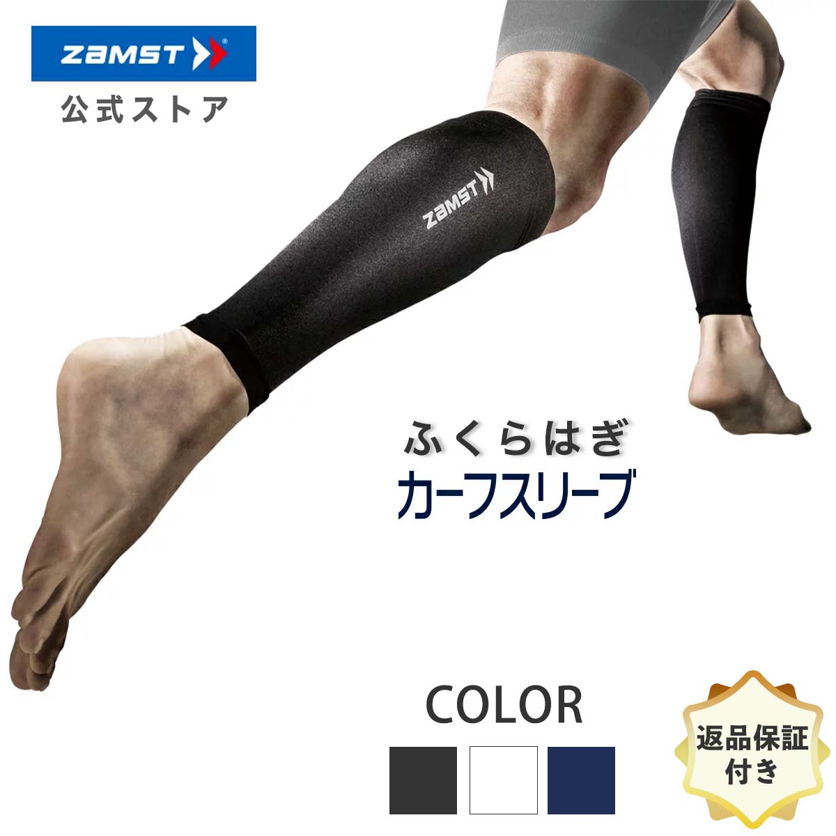 ザムスト 公式 サポーター ふくらはぎ コンプレッション 足 スリーブ レディース メンズ zamst 着圧 カーフ スポーツ バレー 野球 ゴルフ  サッカー マラソン ランニング バスケット ジョギング カーフスリーブ 脚 疲労対策 両足入り 白 黒 ネイビー 【SALE／96%OFF】