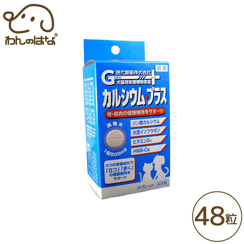 ま　アルタイ　食物繊維　カルシウム　60包×4箱セット 2025年最新】アルタイのカルシウム新時代の人気アイテム - メルカリ