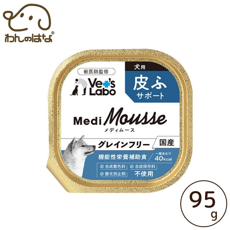Vet's Lao メディ ムース 健康サポート犬用 Amazon | メディムース 犬用 肝臓サポート 95g×24個 | VET'S LABO