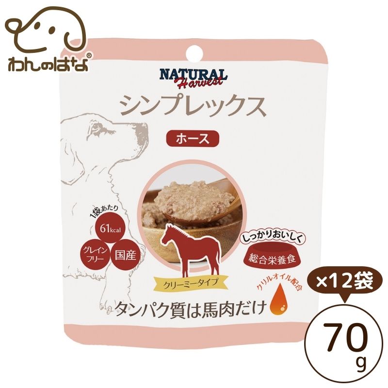 ナチュラルハーベスト シンプレックス ホース 12袋入