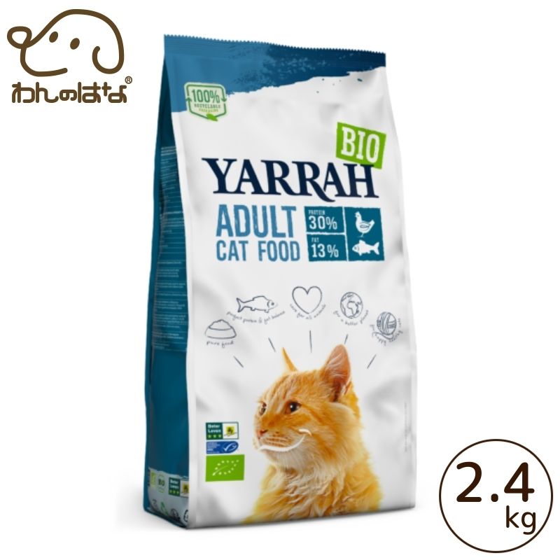 YARRAH オーガニックキャットフードフィッシュ 2.4kg