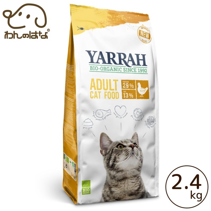 YARRAH オーガニックキャットフードチキン 2.4kg