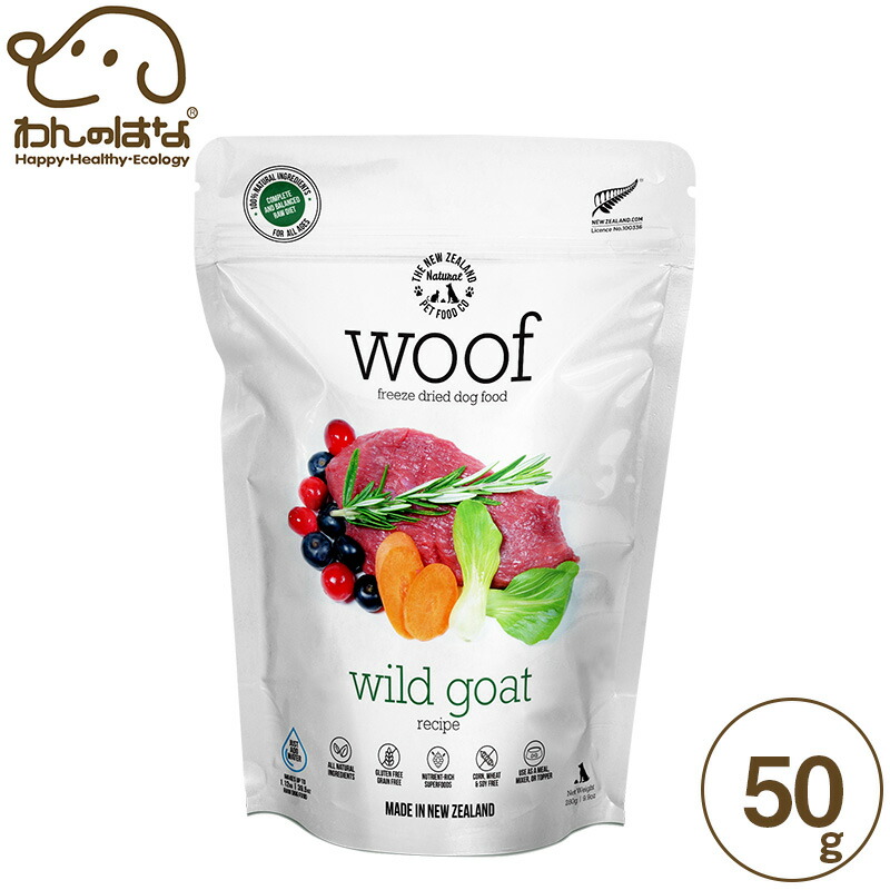 一番の贈り物 WOOF ワイルドゴート 犬用 50g stairliftsandmobility.com