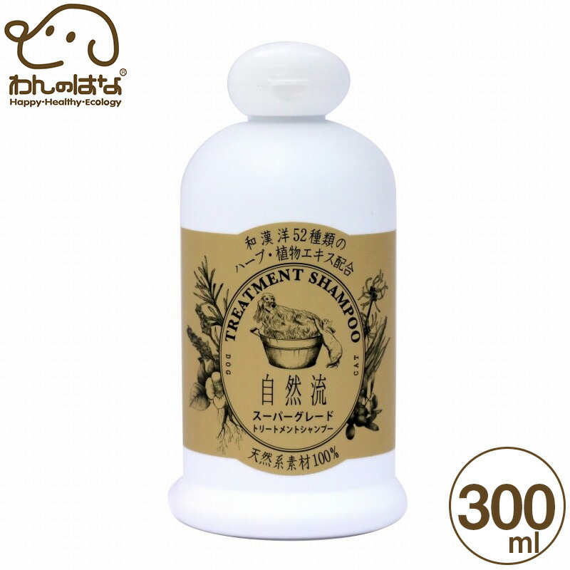 自然流スーパーグレード トリートメントシャンプー 2L 新品 犬猫用シャンプー 楽天市場】自然流 トリートメントシャンプー スーパーグレード 犬猫用